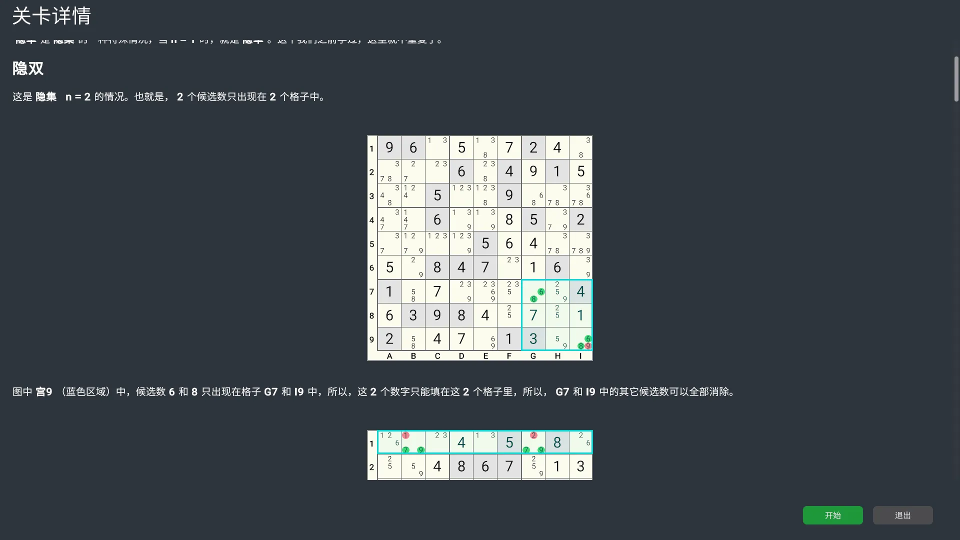 战役 - 从入门到精通